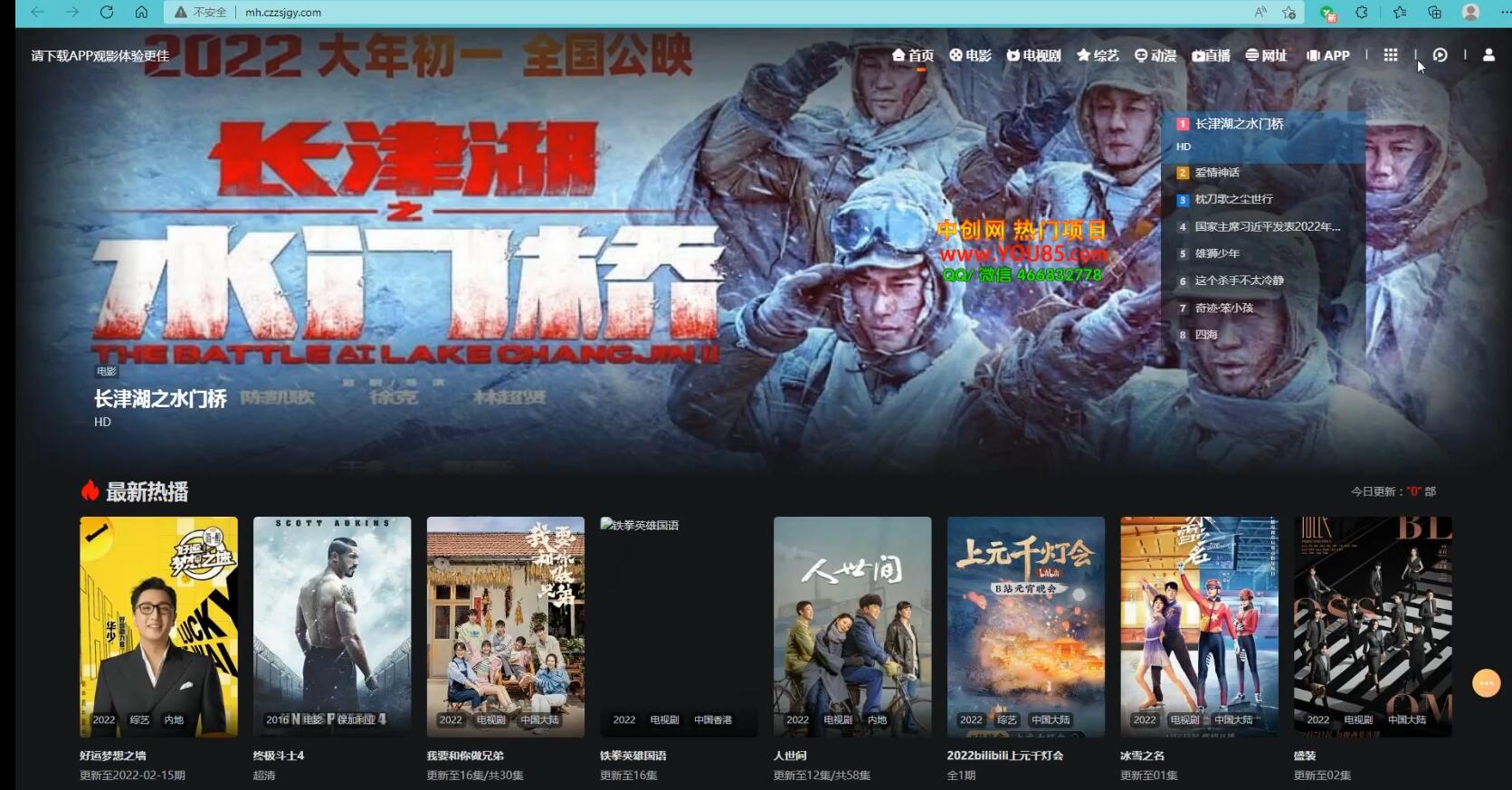 （3565期）最新影视系统网站搭建教学，对接广告联盟赚钱，附带15W成品数据+教程