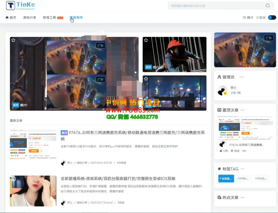 （3576期）博客论坛网站搭建，零基础建设自己的网站，全程实操教学（附源码）