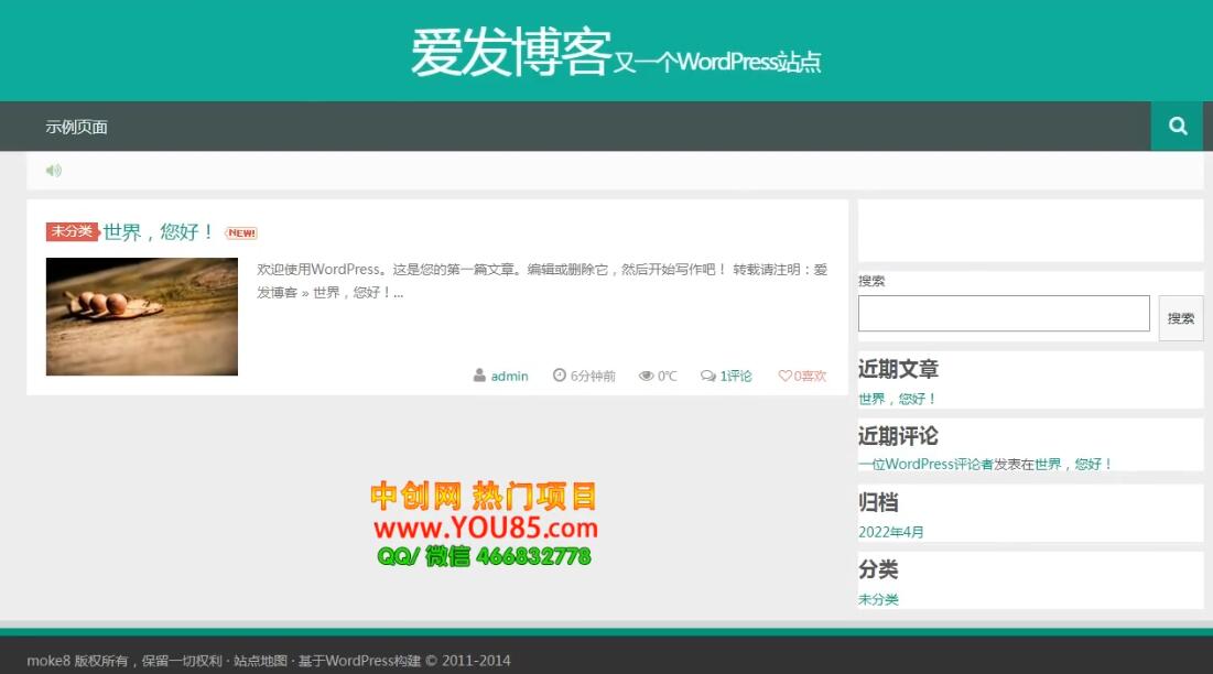 （3599期）零基础建设技术类资讯博客站点：新手跟着视频操作搭建一样的网站（附源码）