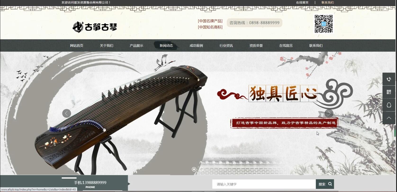 （3657期）零基础30分钟，教你搭建乐器古筝书画网站 出售产品或教程赚钱（附源码）