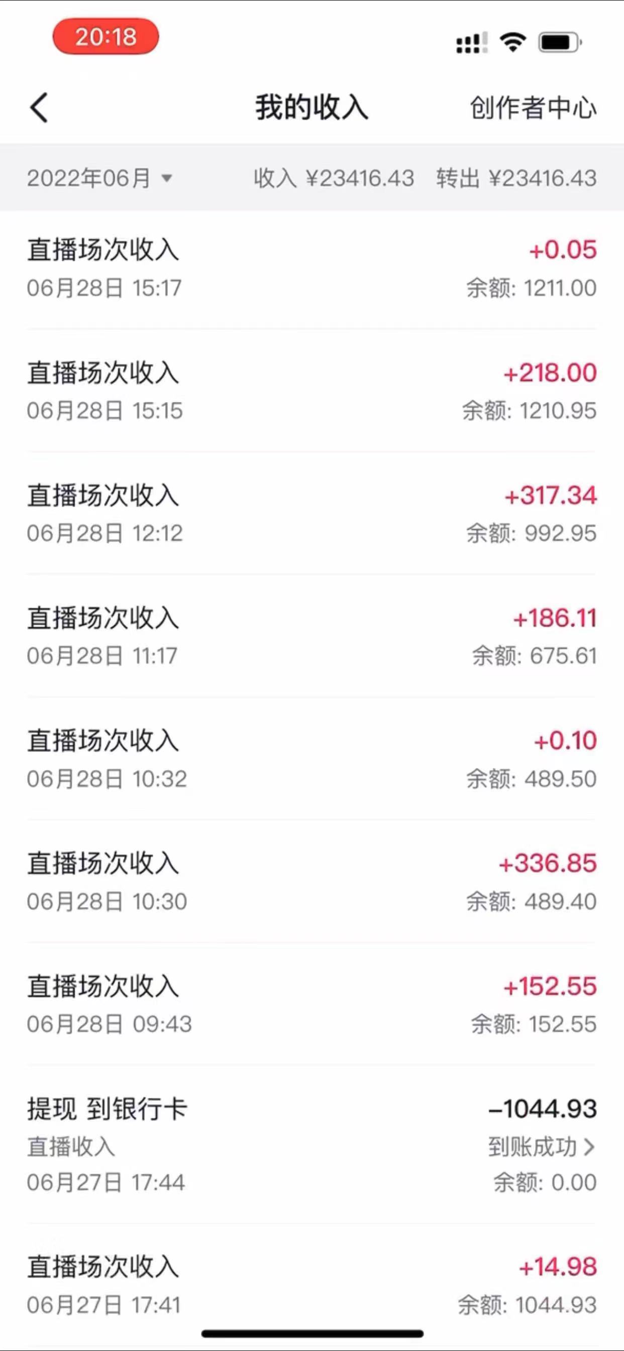 （3684期）抖音最新偏门不露脸直播项目，小白零成本暴力撸金日入1000+