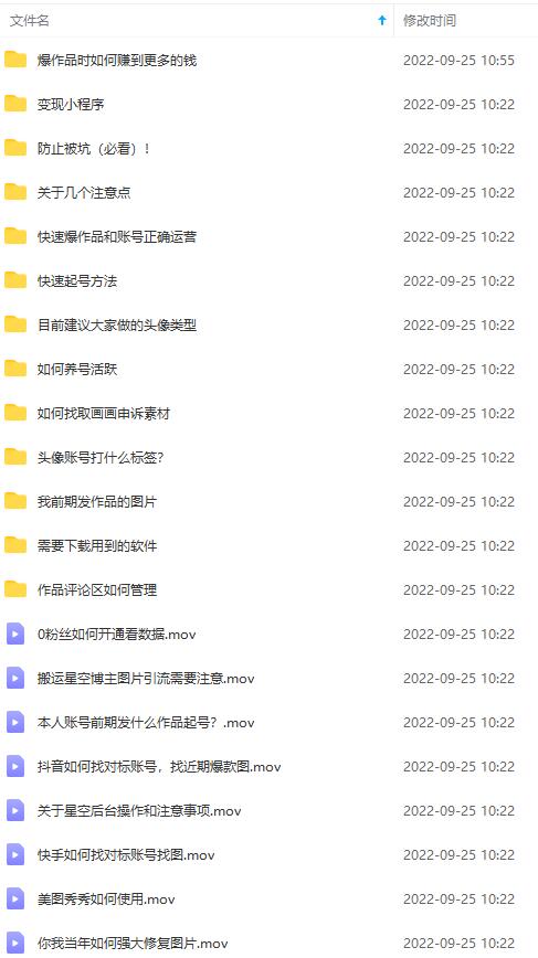 （3868期）抖音头像号变现0基础教程：全新风口，发发图片也能变现月入10000+
