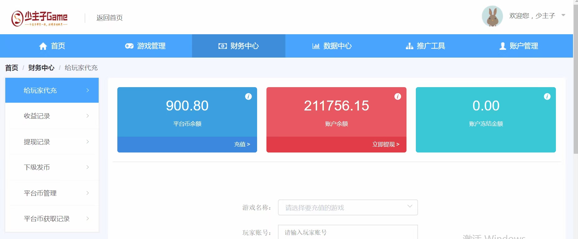 （3891期）外面收费1000+的手游代理项目、收益无上限、可躺赚【详细教程】