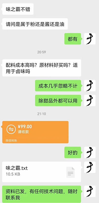 （3916期）小吃配方淘金项目高阶玩法：一单29.9到299 一天能赚2000+【附5T配方资料】