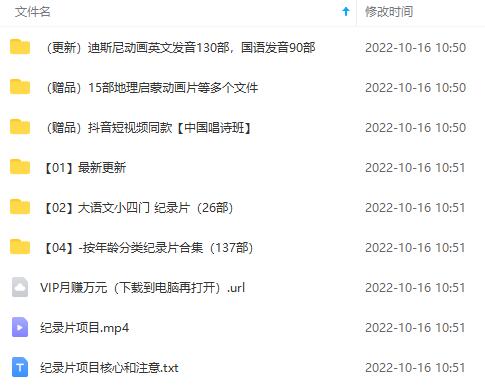 （4042期）纪录片项目：孩子和家长的生意 极其暴利，据说稳定日入1000+