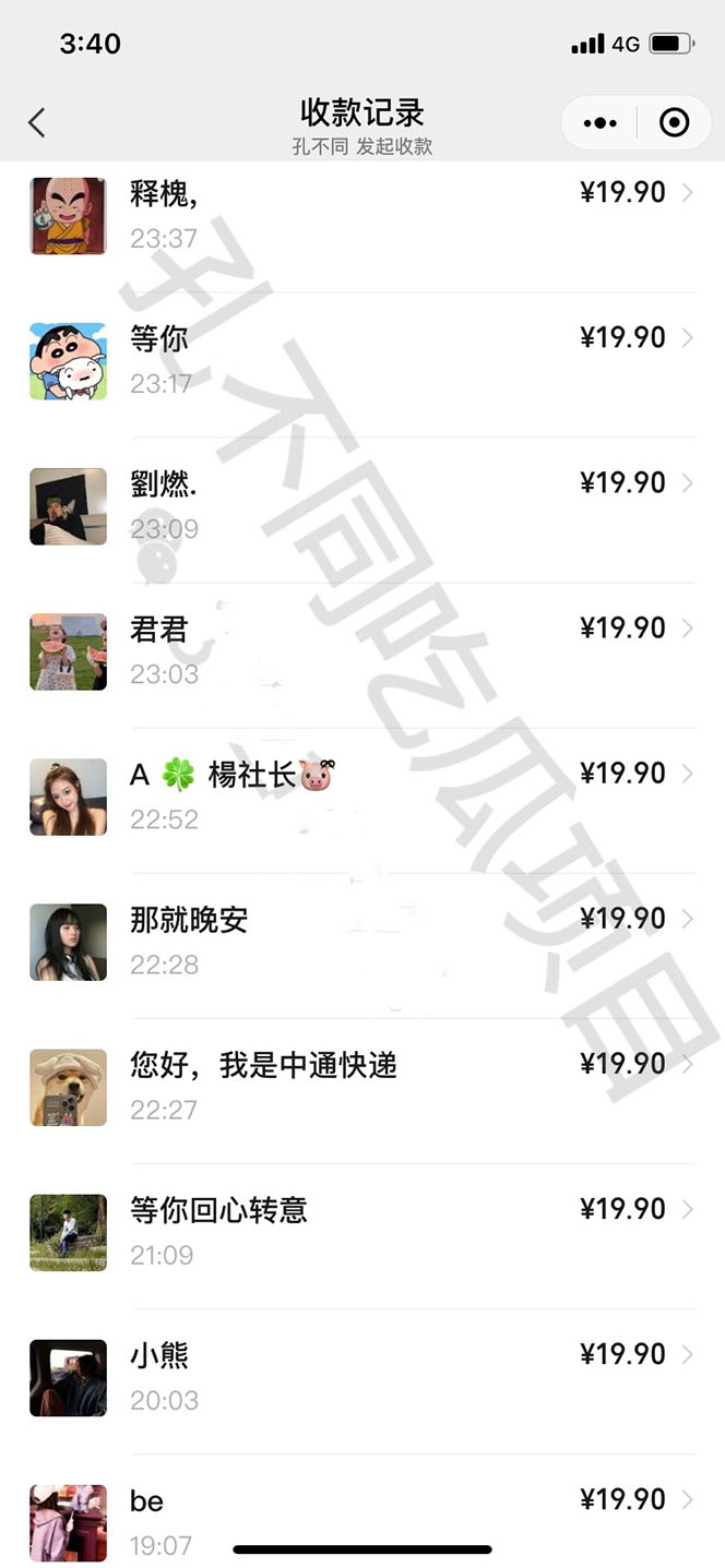 （4132期）吃瓜项目之不要脸玩法，每天2小时，收益300+