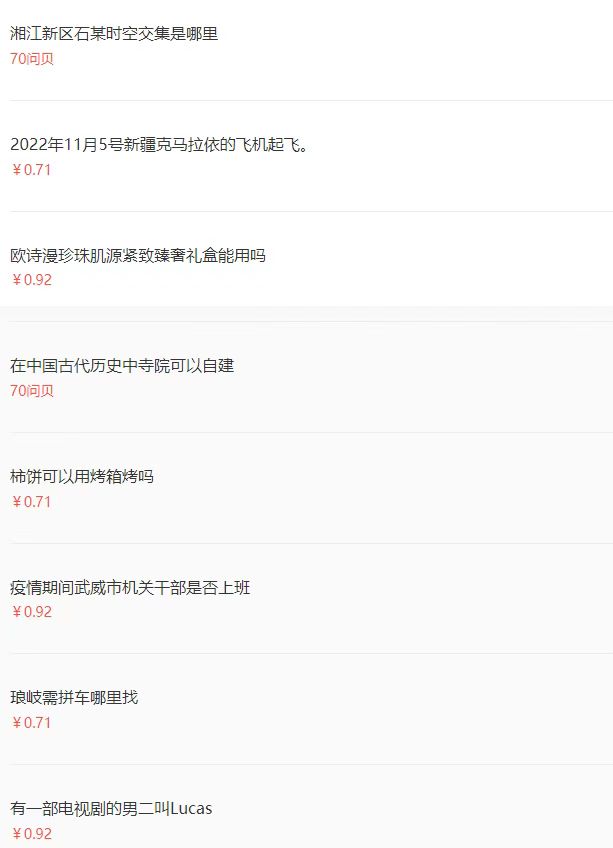 （4283期）百度问答起号教程，手把手教你起号，养号，题目抢不完【视频+文档】