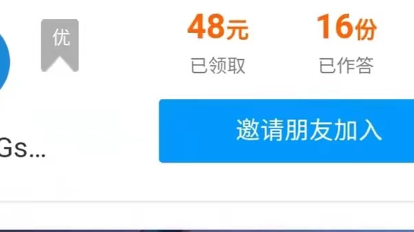 （4435期）最新公众号答题项目，每天轻松破百，多号多得，一分问卷多份收益