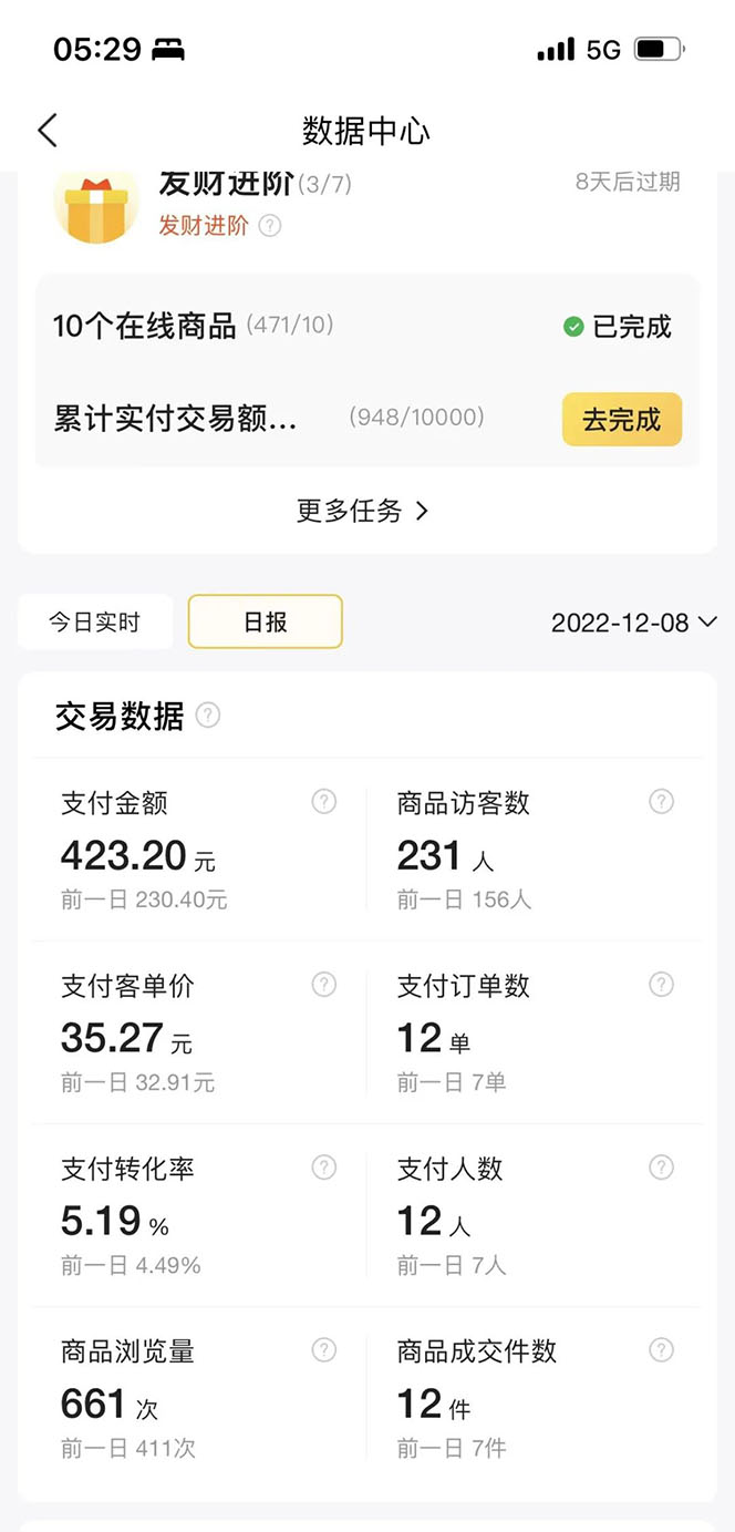 （4921期）美团电商特训营：美团·店群玩法，无脑铺货月产出6000-15000+精细化月产2w+