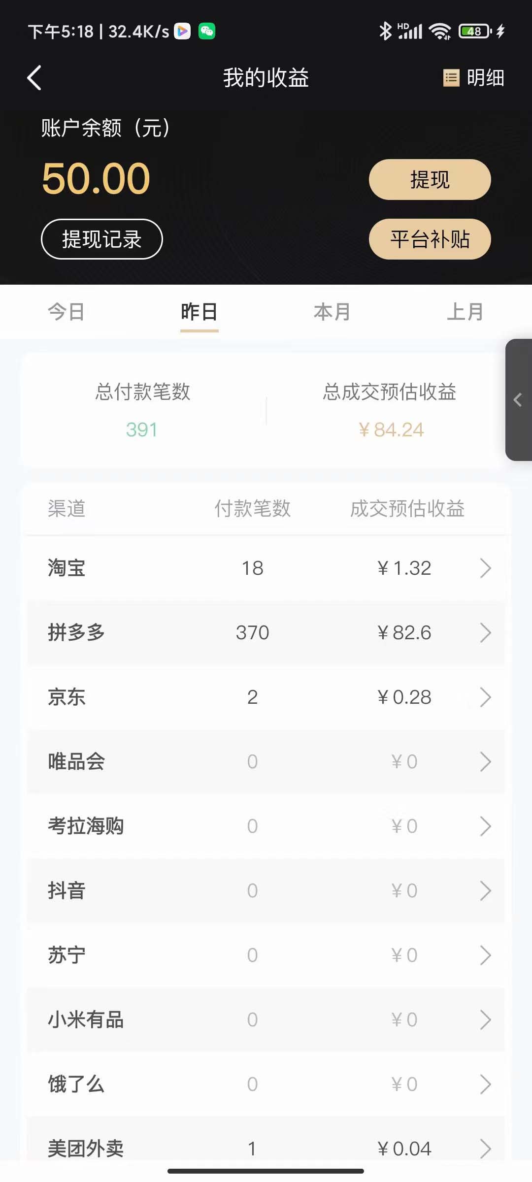 （5216期）低保3月最新拼多多果冻宝盒低价撸纸变现+销售详细教程