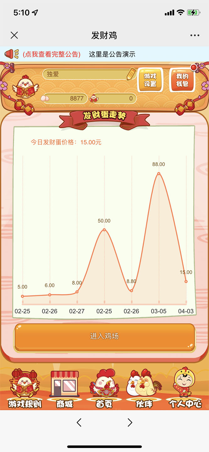 （5274期）最新H5农场牧场养殖鸡蛋理财鸡游戏运营源码/对接免签约支付接口