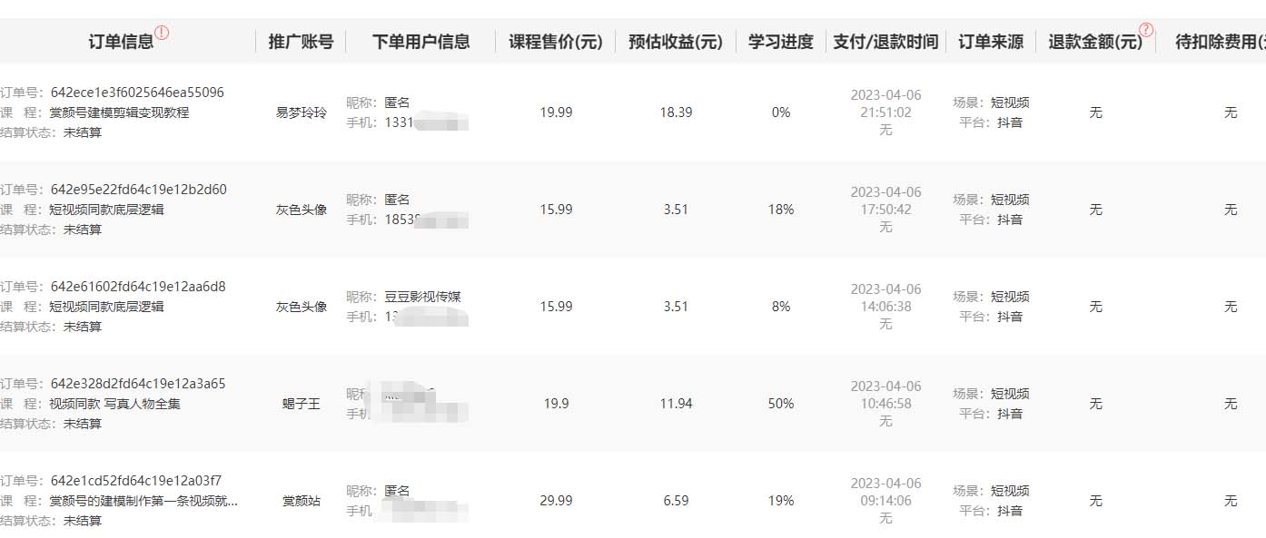 （5410期）发视频躺赚日入200+整套方案可落地操作 小白可简单上手