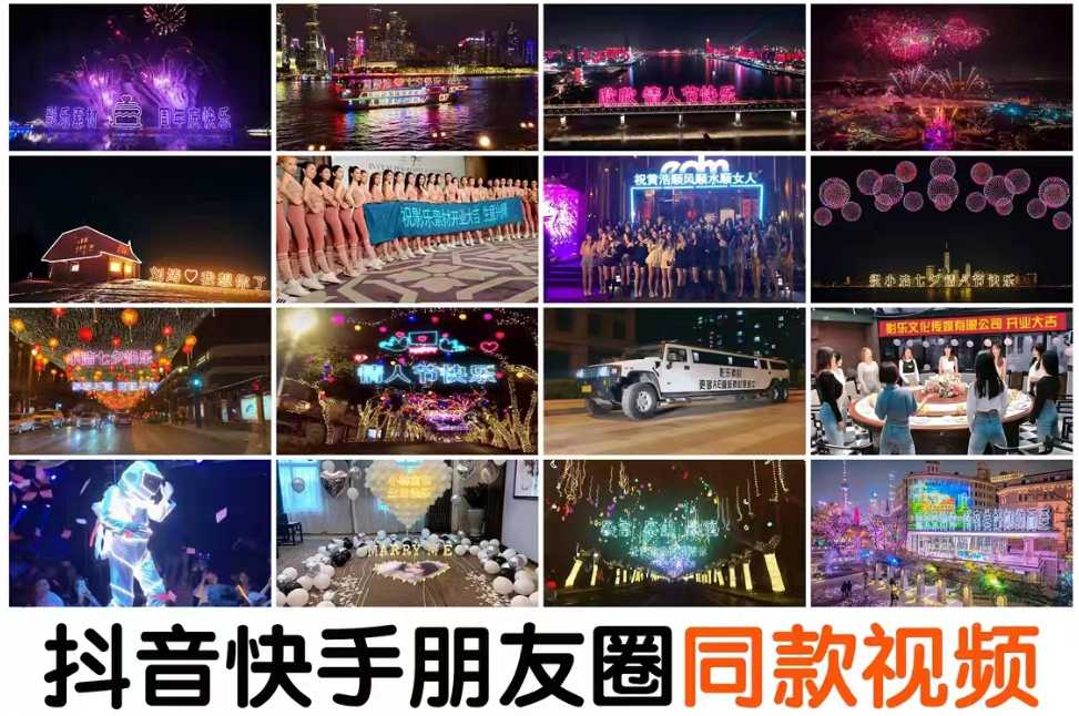 （5493期）抖音直播祝福表白告白生日节日烟花视频制作教程ae模板素材软件