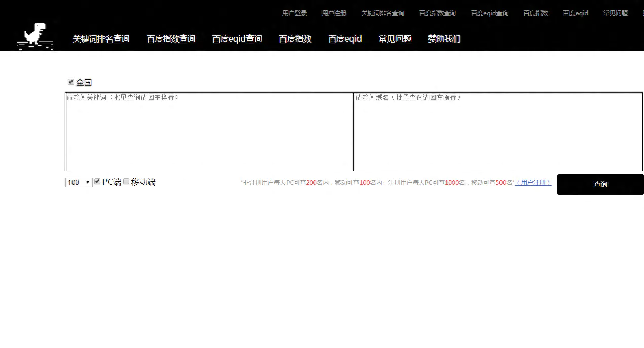 seo百度搜索点击软件-标兵SEO：有了这个工具，在线查询网站关键词排名不要太爽