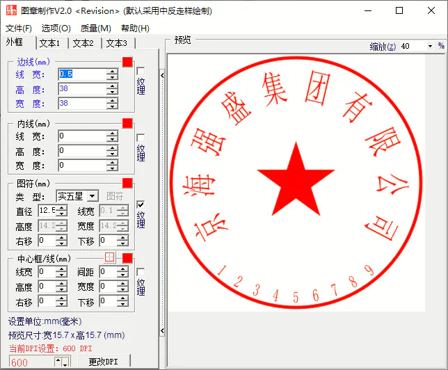 电子公司印章在线生成-如何快速制作电子印章？PC端软件和在线印章生成网址分享