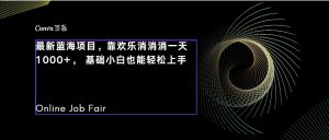 （7333期）C语言程序设计，一天2000+保姆级教学 听话照做 简单变现（附300G教程）