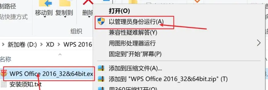 wps是什么软件-WPS 2016软件安装教程