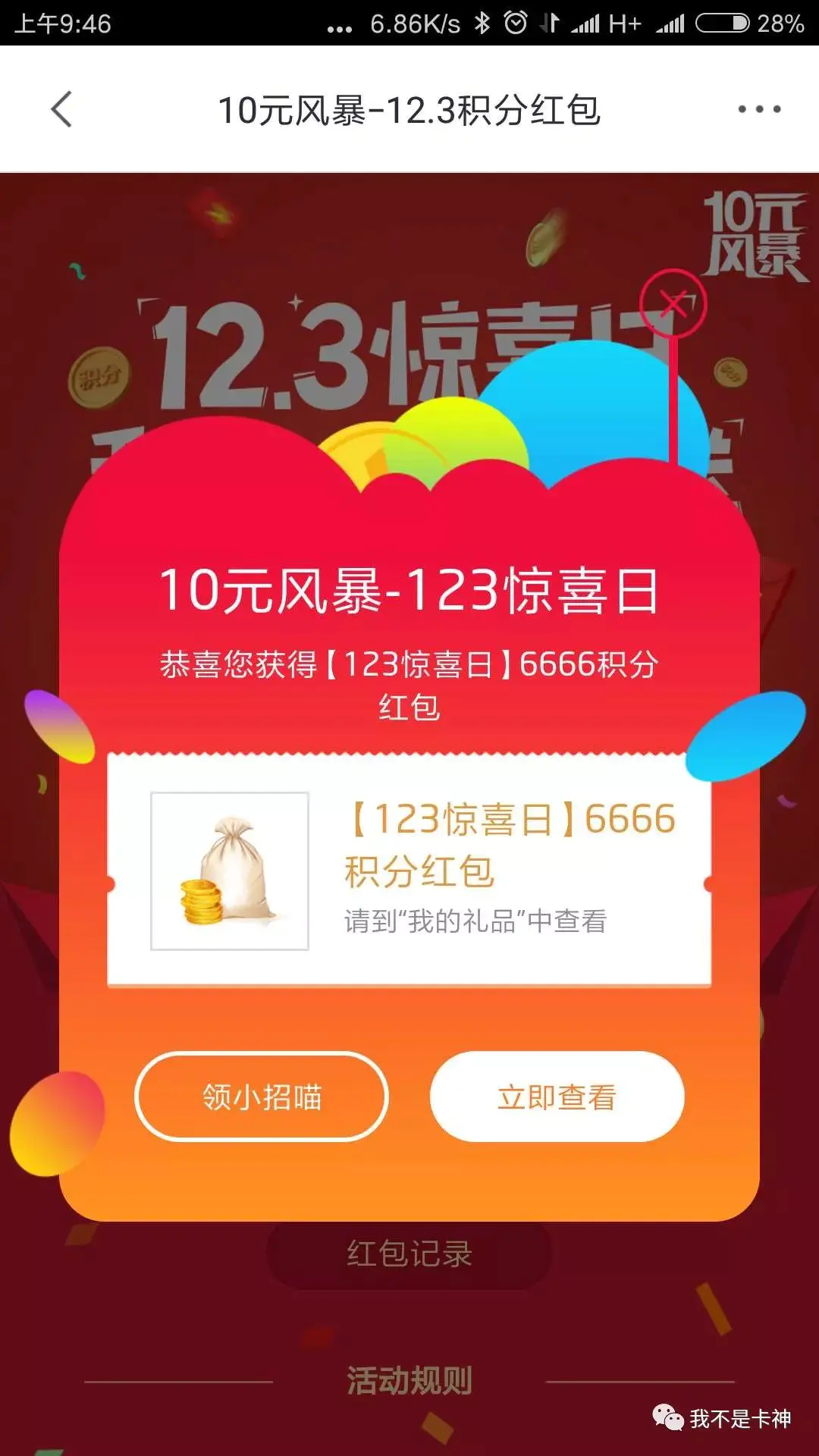 0元开通京东plus会员什么意思-京东还没开Plus会员的，7号要涨价到299元了！