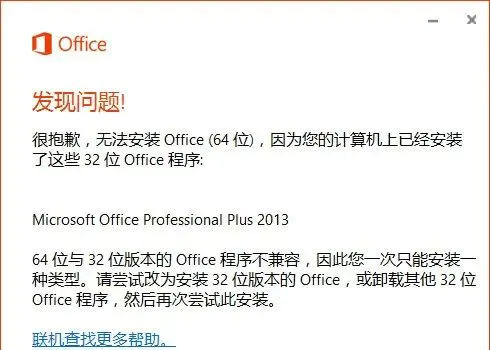 office如何卸载干净-Office卸载不干净，试试这款官方卸载神器！