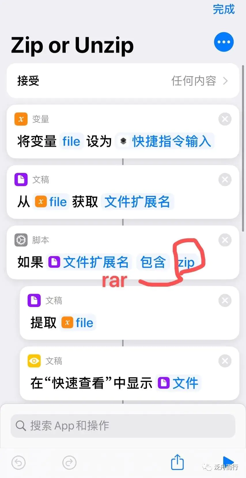 怎么压缩rar-手机如何解压rar，zip，7z等压缩文件？