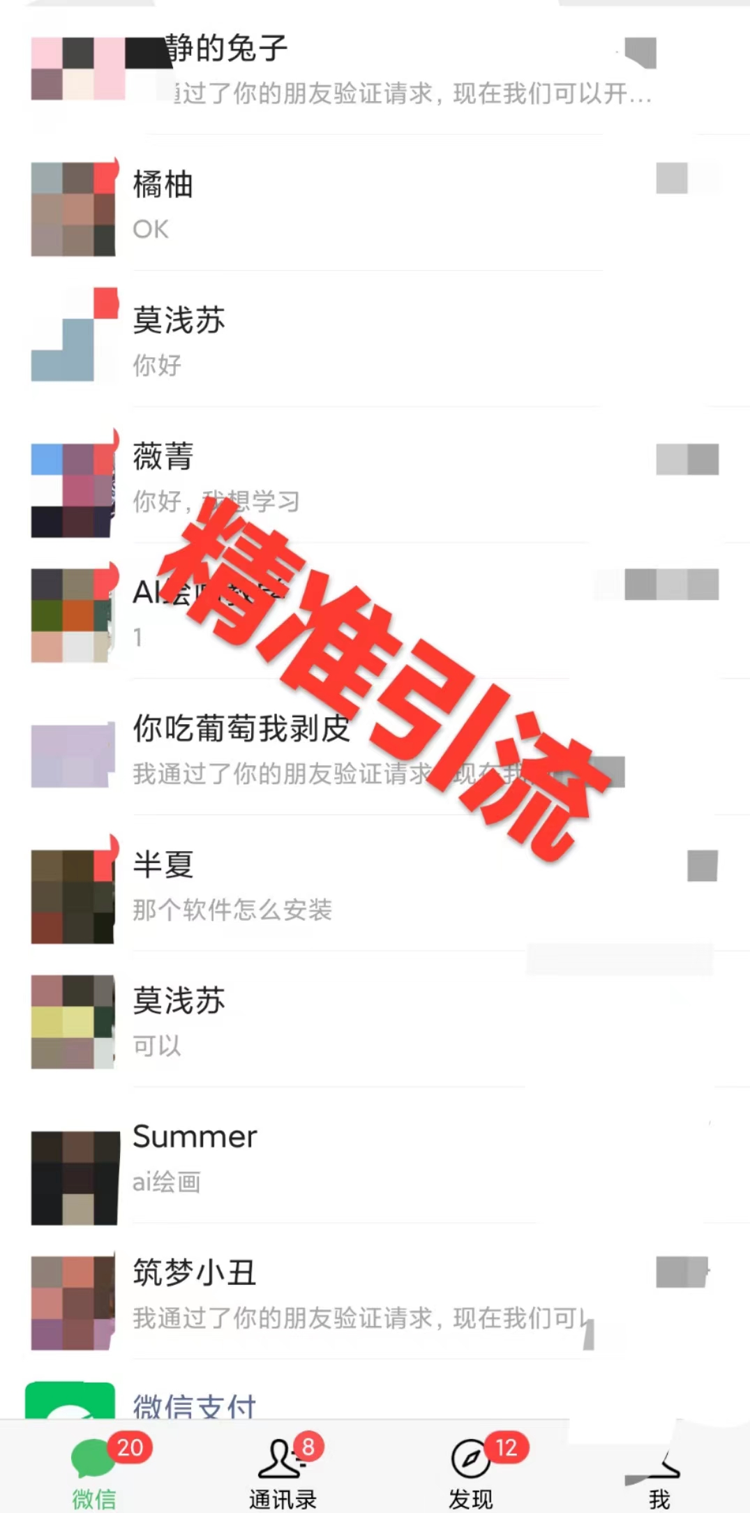 利用全套ai绘画关键词，精准引流，0成本纯利润，一部手机日入500+