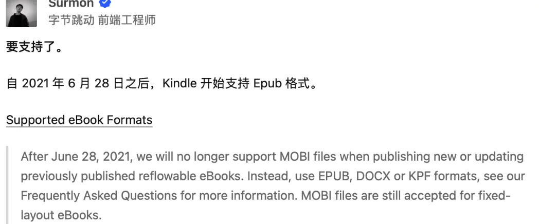 epub电子书-Kindle将支持Epub格式电子书？假的！