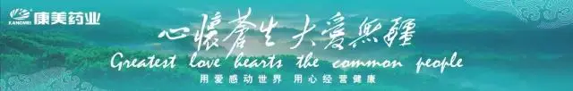 丽江市是哪个省-【企业资讯】云南省丽江市人大副主任、玉龙县委书记曹金明率队到康美药业推进合作项目