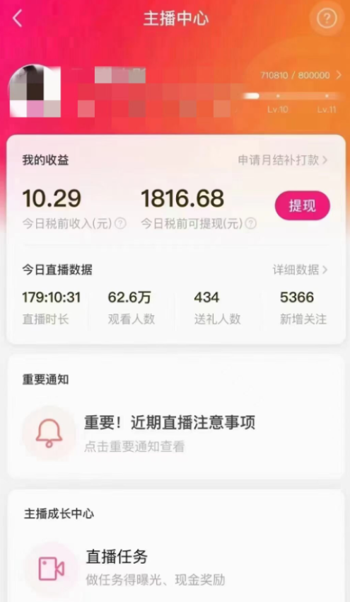 陌陌美女无人播快手爽文短剧，直播一周收益1816加上私域一周4000+