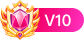 LV10 等级-LV10-优创圈