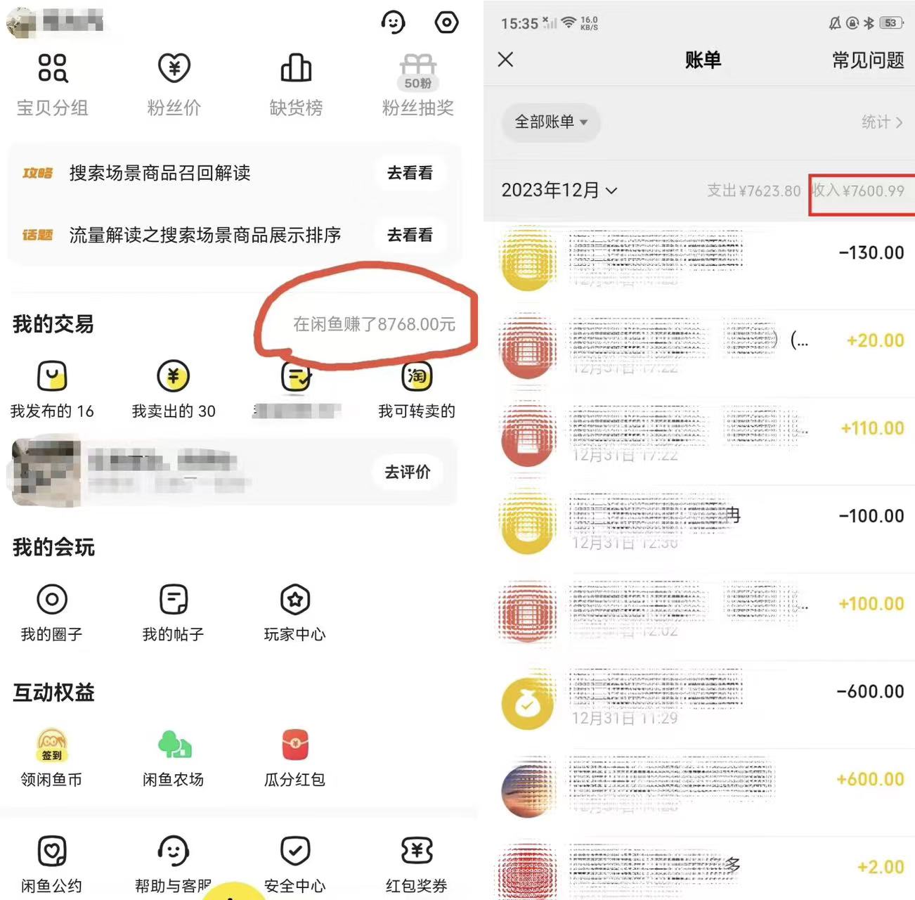 半个月收益7K+，无脑搬砖，0成本做中间商，转手就赚钱，一单上百块，单…