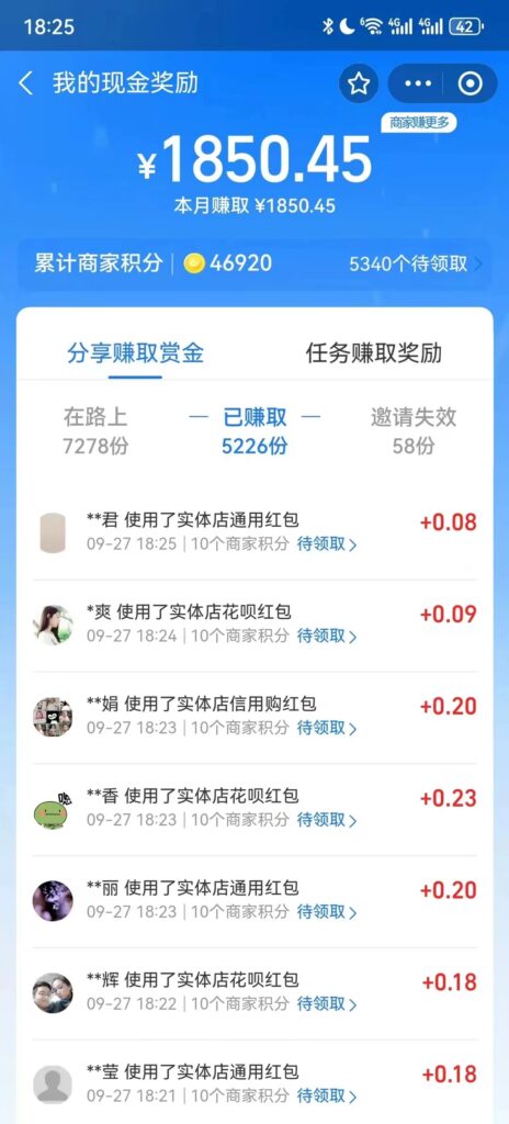 李佳琪赚钱红包玩法，一天轻轻松松1000+，多种变现，傻子都能学会-优创圈