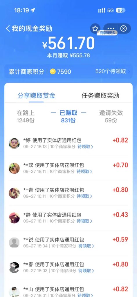 李佳琪赚钱红包玩法，一天轻轻松松1000+，多种变现，傻子都能学会-优创圈