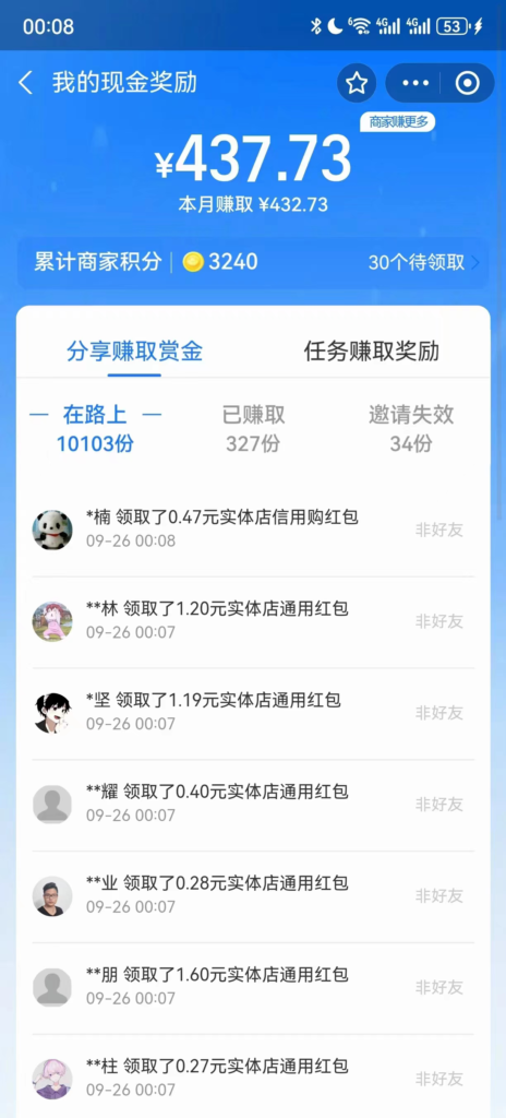 李佳琪赚钱红包玩法，一天轻轻松松1000+，多种变现，傻子都能学会-优创圈