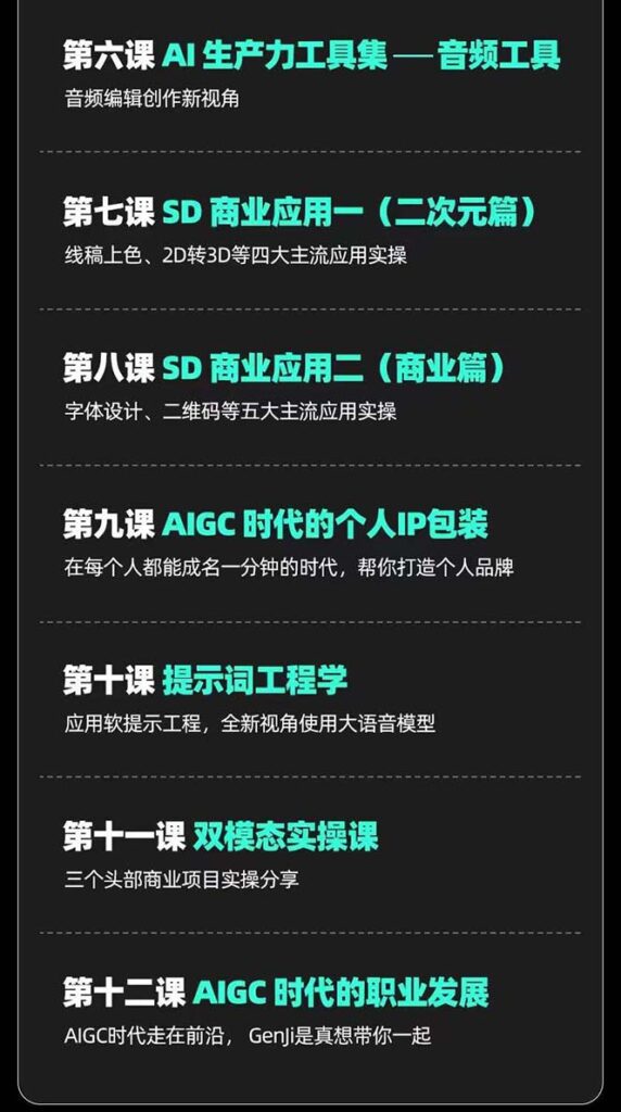 AIGC-全能特训营第3期：一次掌握14大主流AI工具，A1工具通识，一网打尽-优创圈