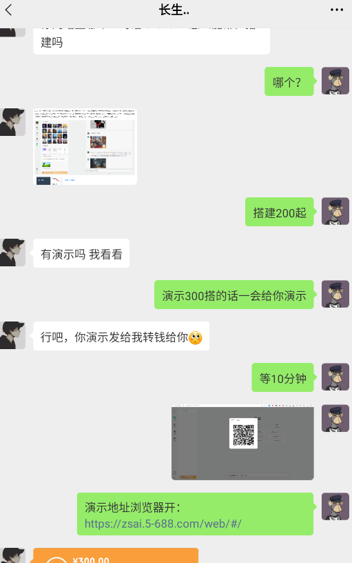图片[4]-源码站淘金玩法，20个演示站一个月收入近1.5W带实操