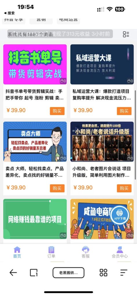 知识付费网课商城源码-优创圈