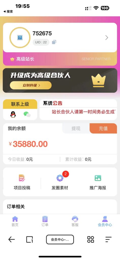 知识付费网课商城源码-优创圈