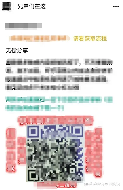 图片[2]-利用吃瓜粉做拉新，私信爆炸日入1000+赚到爽是怎么做到的