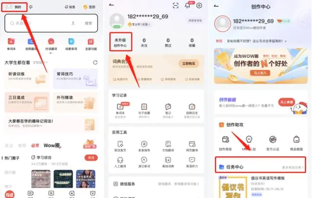 图片[4]-8月有道词典最新蓝海项目，视频搬运日入800+