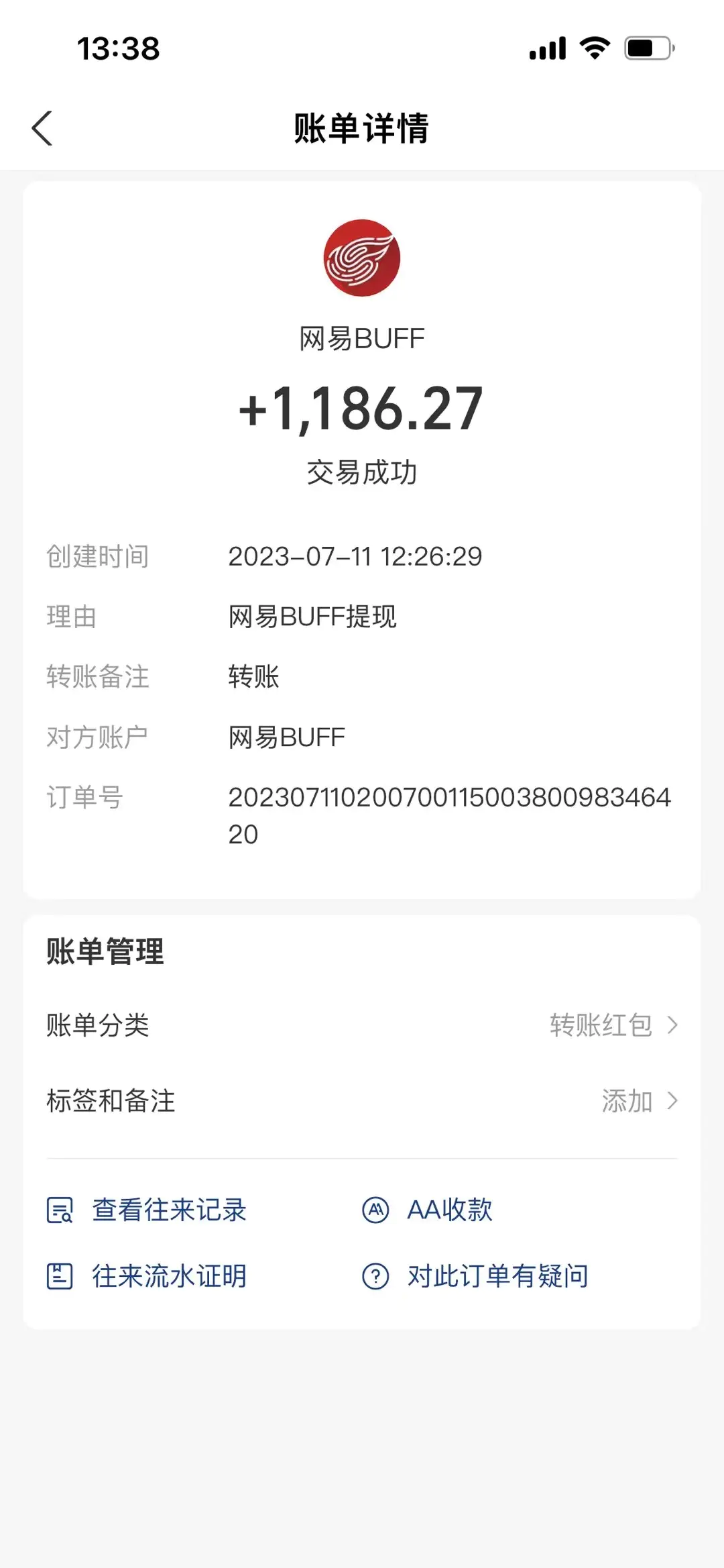 图片[3]-收费6980的Steam海外道具搬砖项目，单号月收益5000+全套实操教程