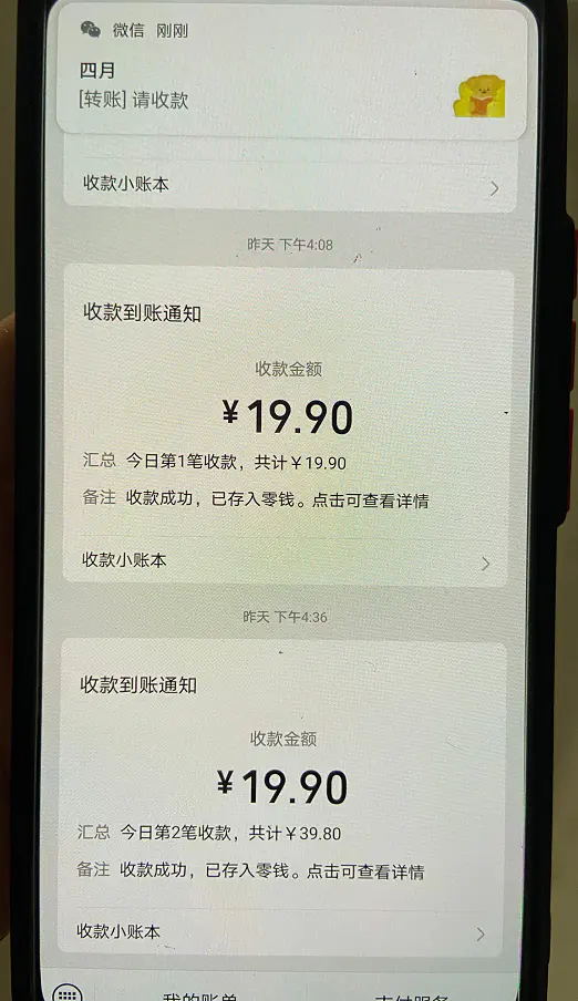图片[2]-2023年虚拟资料最新王炸玩法，自动闭环成交，小白可操作，轻松实现月入3…