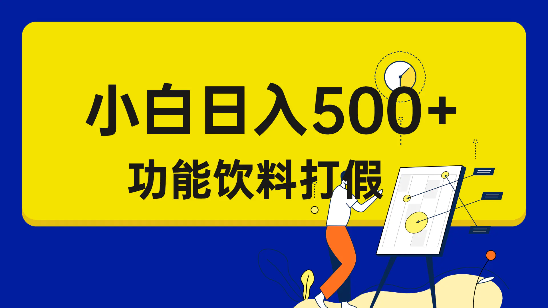 图片[1]-打假维权项目，小白当天上手，一天日入500+（仅揭秘）