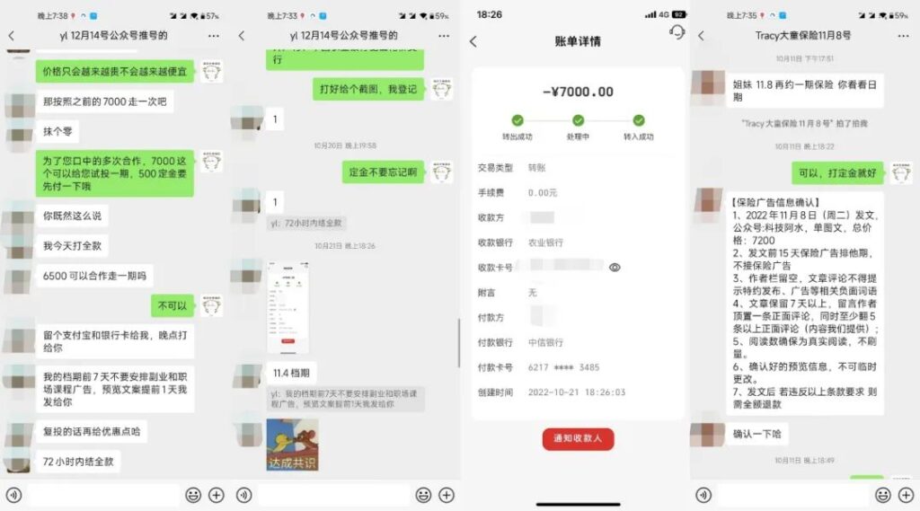 公众号起号写文、引流涨粉变现项目，一条广告赚5k到7k，保姆级教程-优创圈