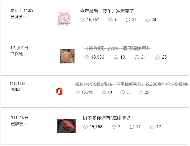 图片[3]-公众号起号写文、引流涨粉变现项目，一条广告赚5k到7k，保姆级教程