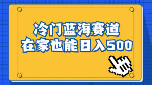 冷门蓝海赛道,卖软件安装包居然也能日入500+长期稳定项目,适合小白0基础