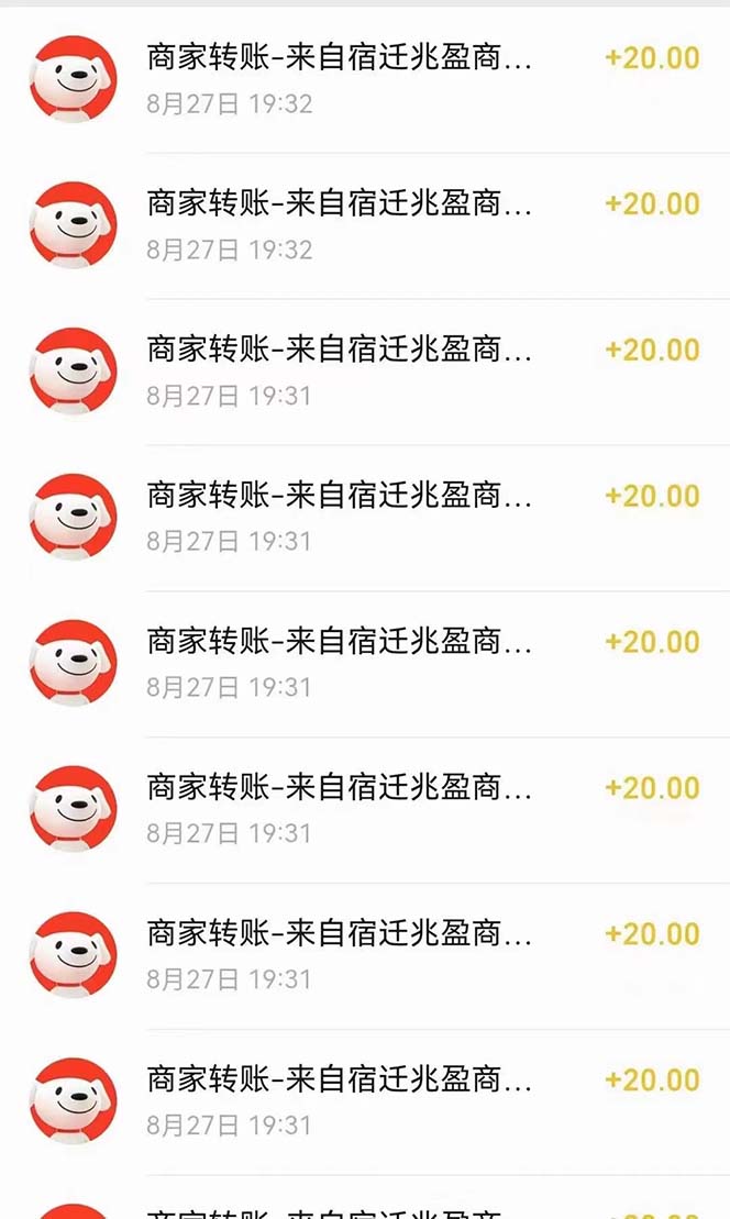 图片[2]-京喜最强拉新，轻松月入过万，偏门玩法，小白也能轻易上手