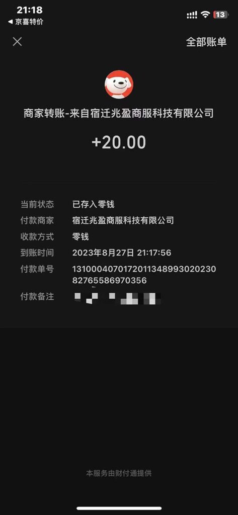 京喜最强拉新，轻松月入过万，偏门玩法，小白也能轻易上手-优创圈