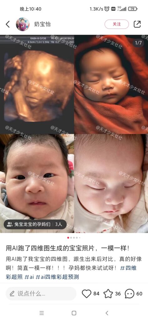 AI四维彩超预测，一单9.9-98，3分钟出图，一天变现1000+-优创圈