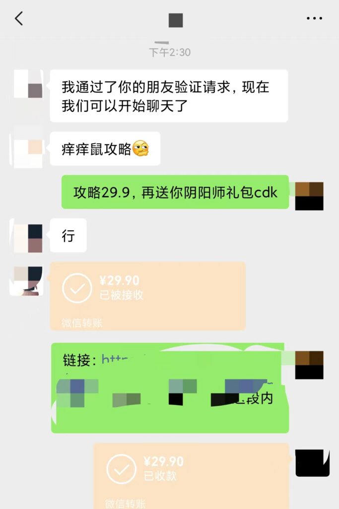 0成本阴阳师精准引流，多种变现方式，小白也能轻松日入1000+-优创圈