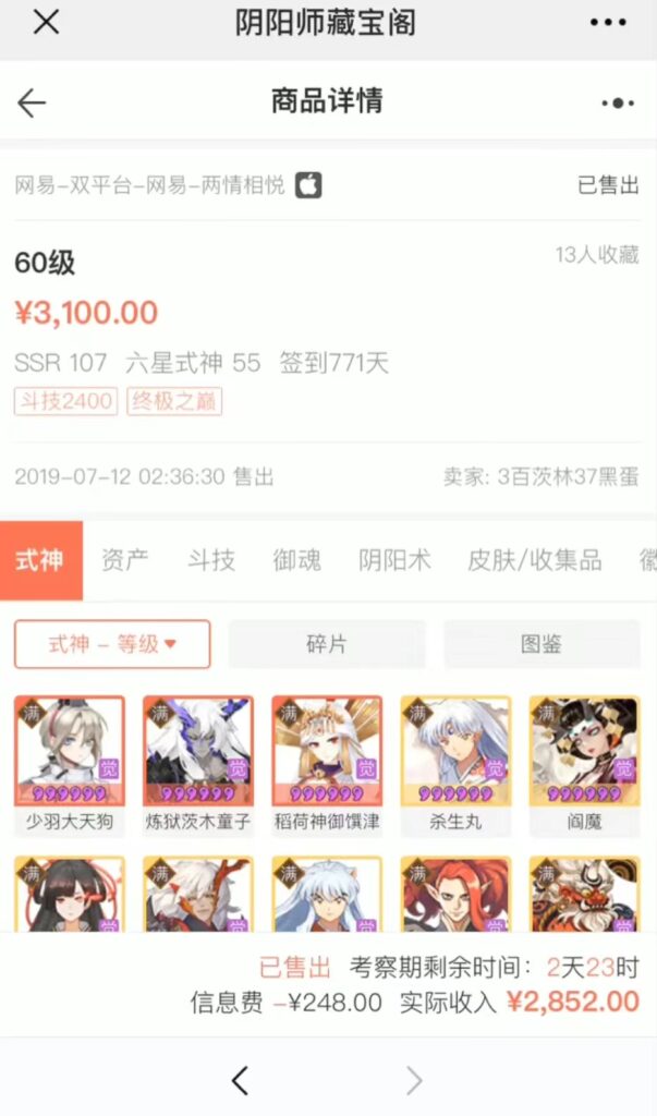 0成本阴阳师精准引流，多种变现方式，小白也能轻松日入1000+-优创圈